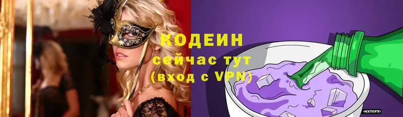 Кодеиновый сироп Lean Purple Drank  Горно-Алтайск 