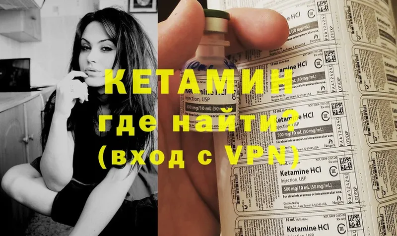 Кетамин ketamine  кракен онион  Горно-Алтайск 